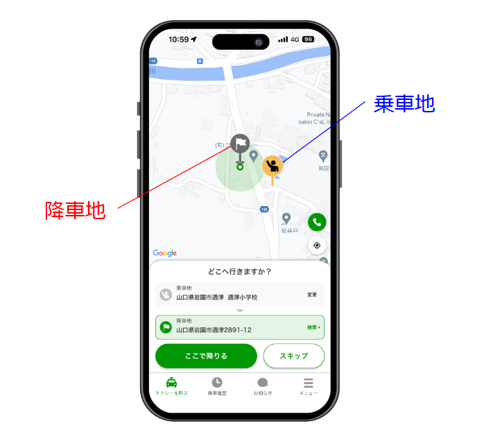 つづタクシー - 手順1 つづタクシー - 手順1