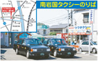 南岩国タクシーのりば 南岩国タクシーのりば